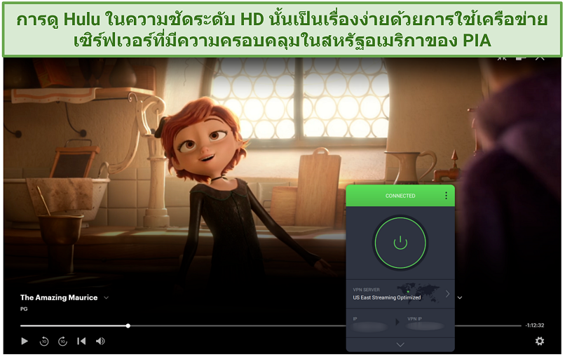 Screenshot of The Amazing Maurice streaming on Hulu with PIA connected